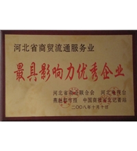最具影響力優秀企業-洗滌設備、洗衣房設備、水洗廠設備