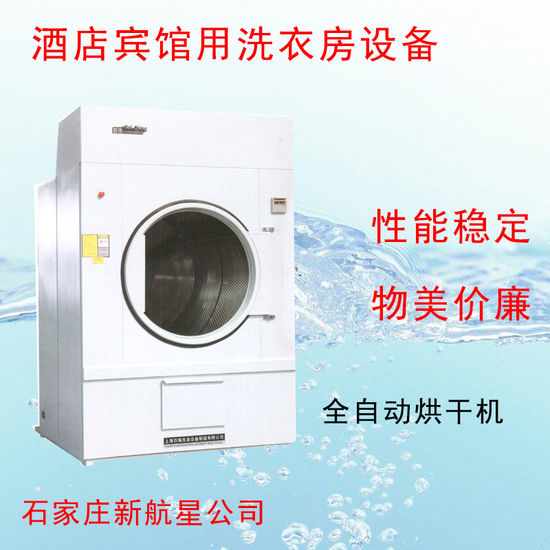 現在洗衣房設備都在哪些行業(yè)被應用